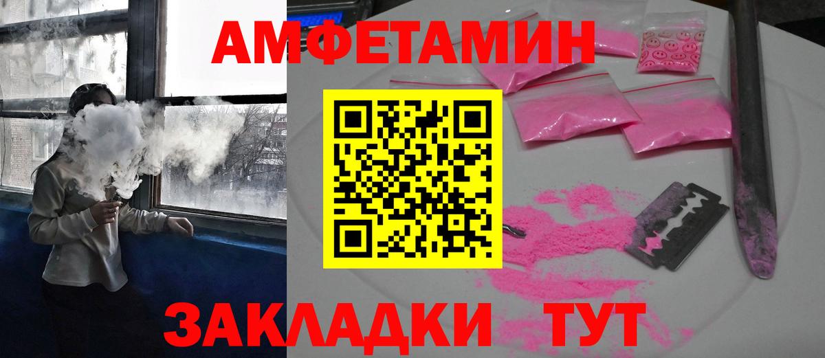 АМФЕТАМИН  АМФЕТАМИН 97%  мориарти состав  Алапаевск  Вход с VPN 
