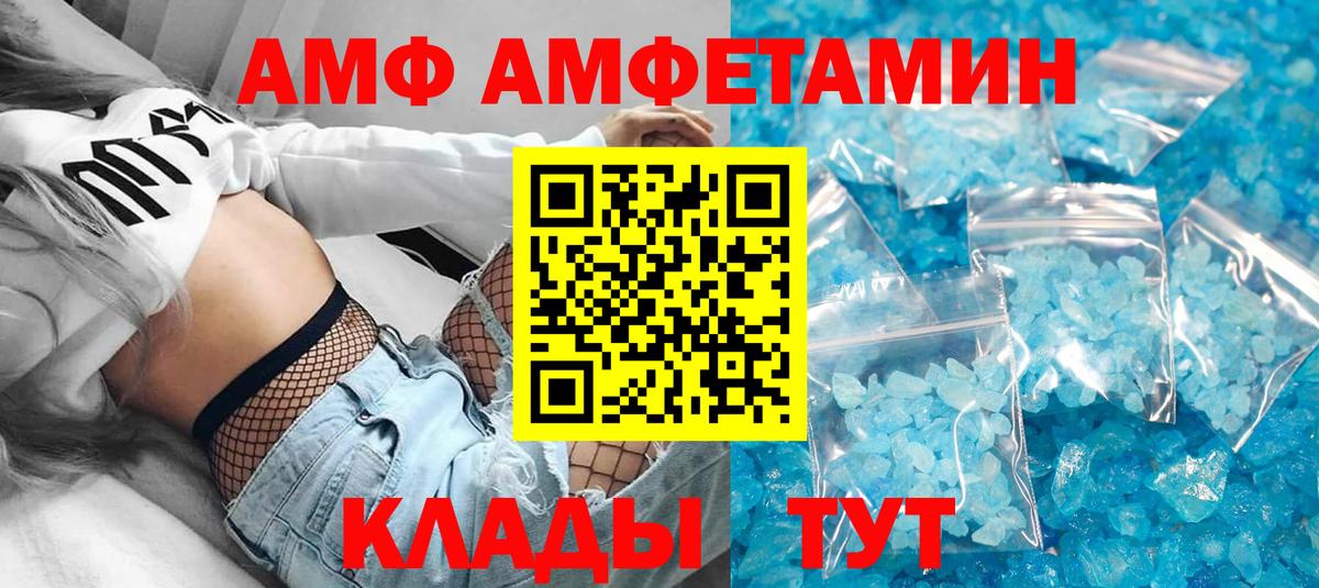 АМФЕТАМИН 97% Алапаевск