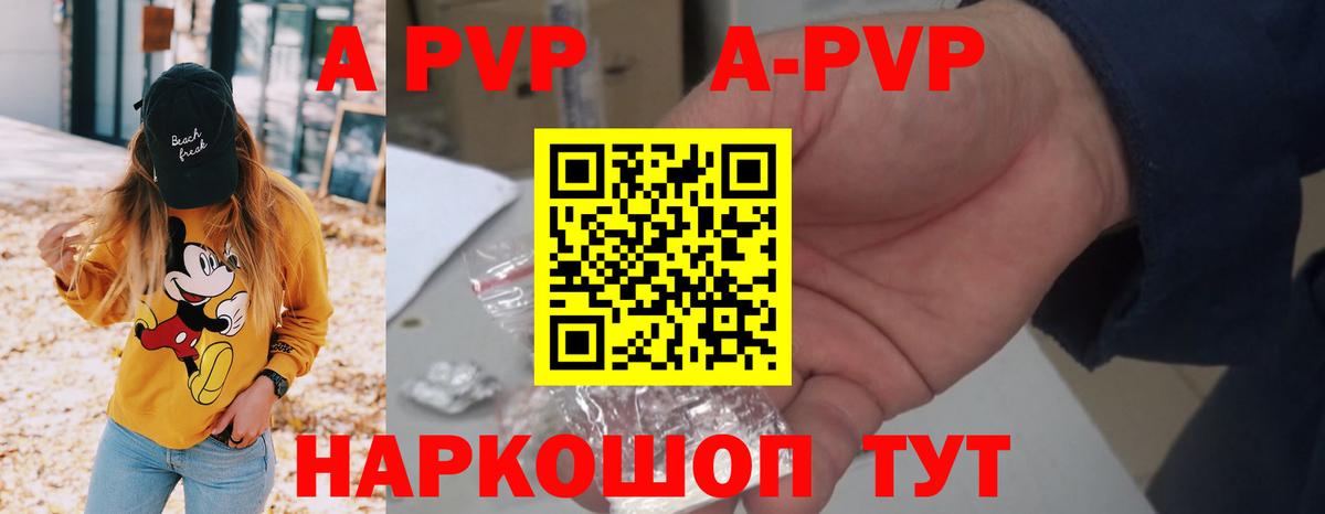 Alfa_PVP СК КРИС  Вход с VPN  Alpha PVP мука  Алапаевск 