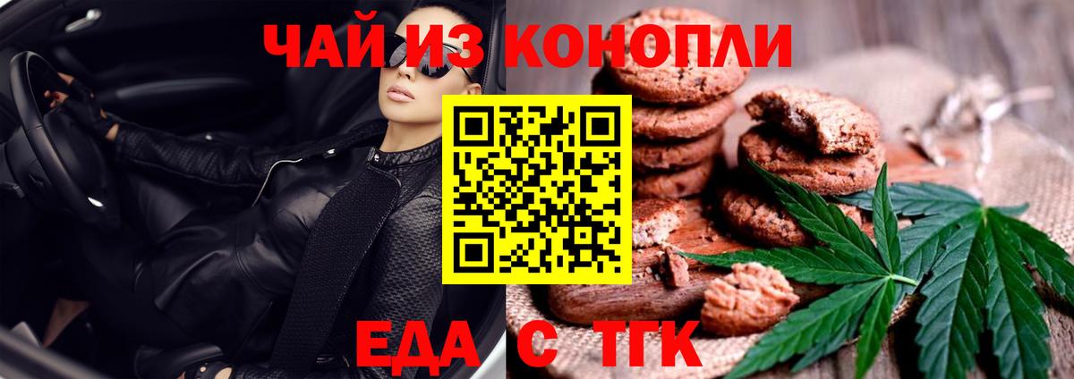 Алапаевск  Canna-Cookies марихуана  Вход с VPN 