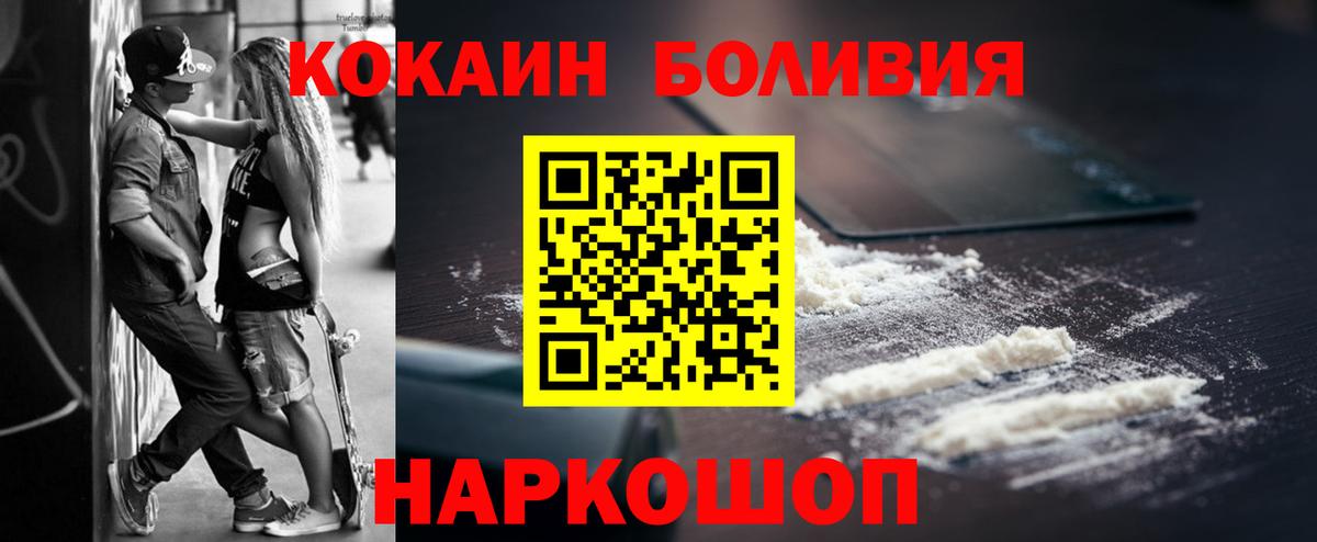 Кокаин Перу Алапаевск