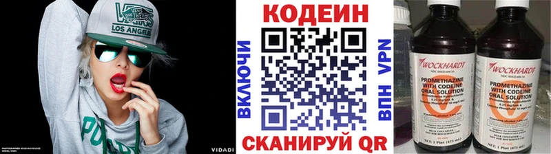 Купить закладки  Алапаевск  Кодеиновый сироп Lean напиток Lean (лин) 
