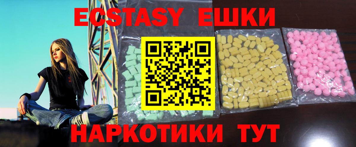 ЭКСТАЗИ таблы Алапаевск