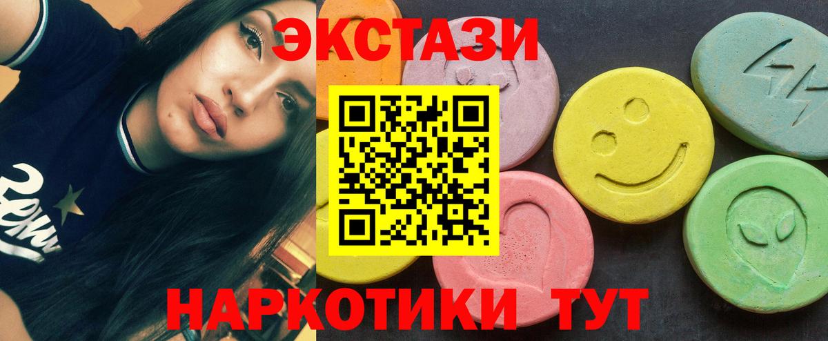 Алапаевск  Экстази круглые  Вход с VPN 
