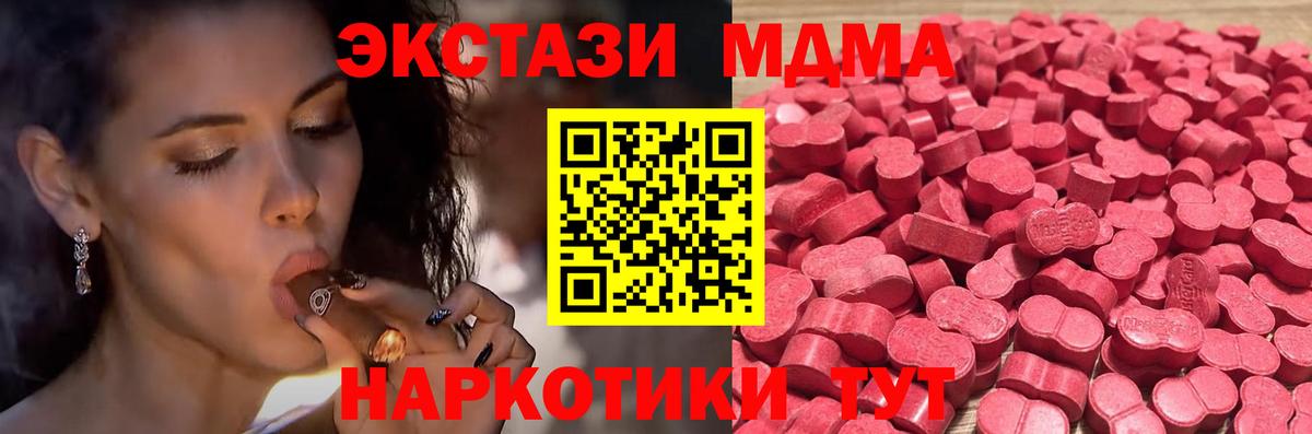 Ecstasy круглые  Алапаевск 