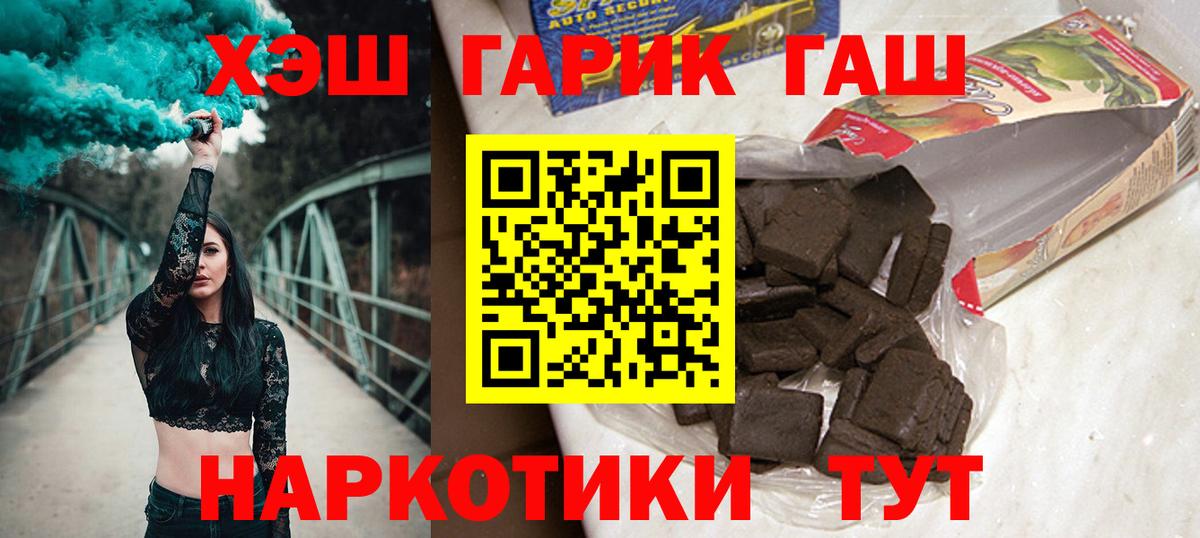 ГАШ Cannabis  наркота  Алапаевск  Гашиш Premium  Гашиш 