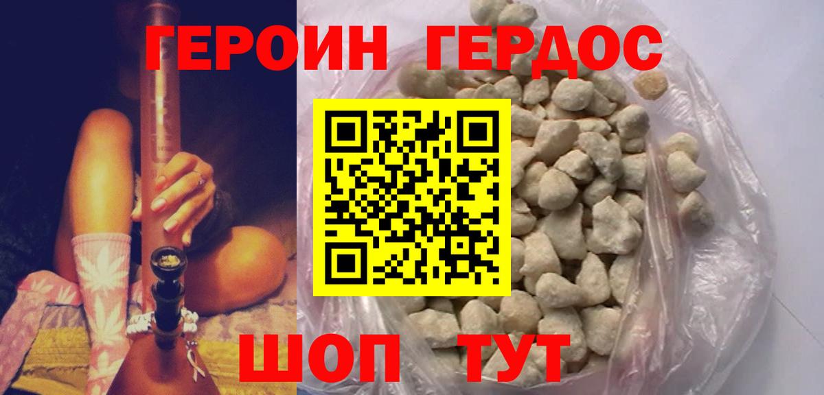 Алапаевск  Героин белый  Героин  Вход с VPN 