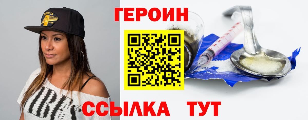 ГЕРОИН  Алапаевск  Героин хмурый 