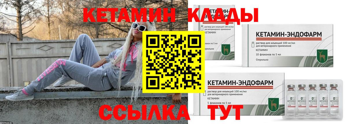 Кетамин VHQ  Кетамин ketamine  darknet наркотические препараты  Вход с VPN  Алапаевск    зеркало 