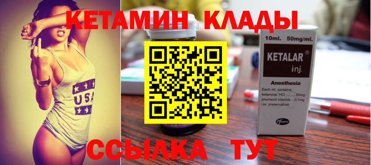 КЕТАМИН VHQ  Алапаевск 