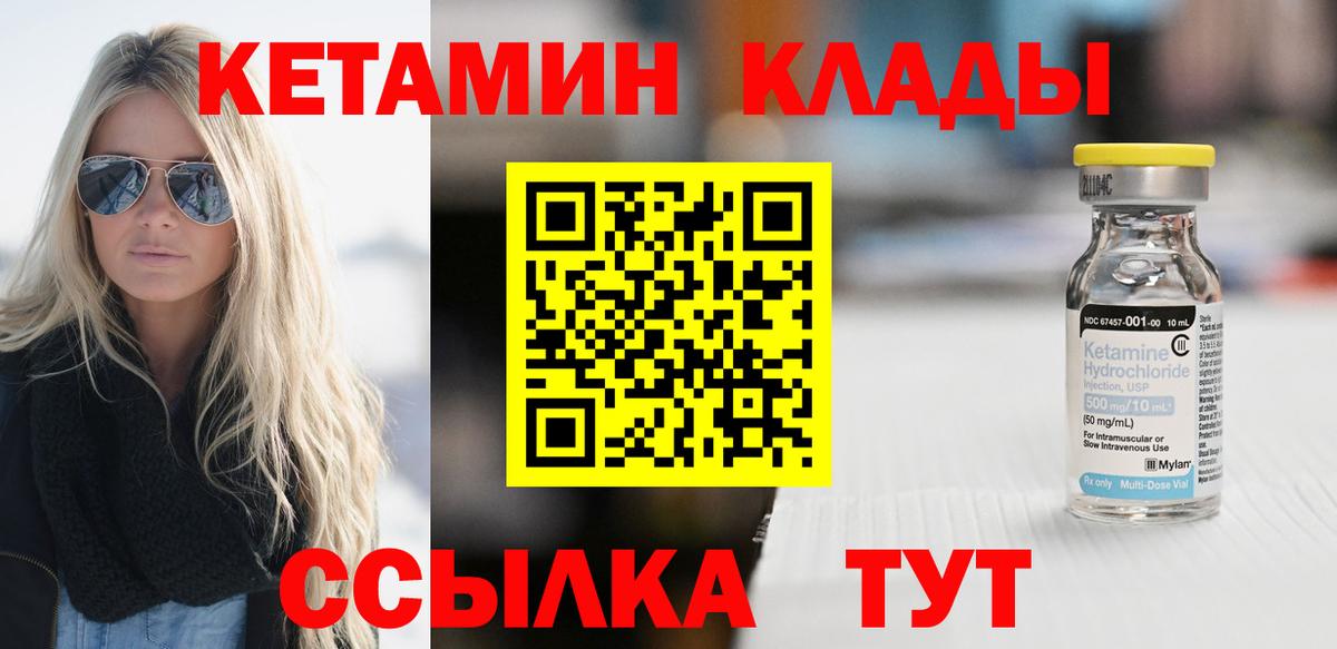 КЕТАМИН ketamine Алапаевск