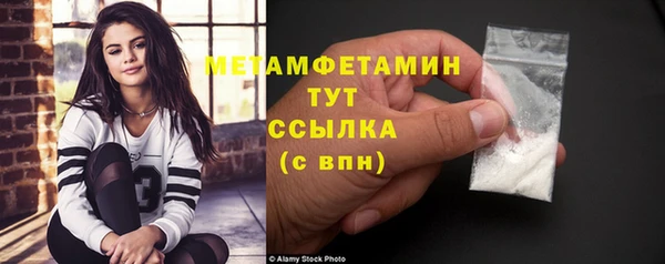 метамфетамин Богородицк