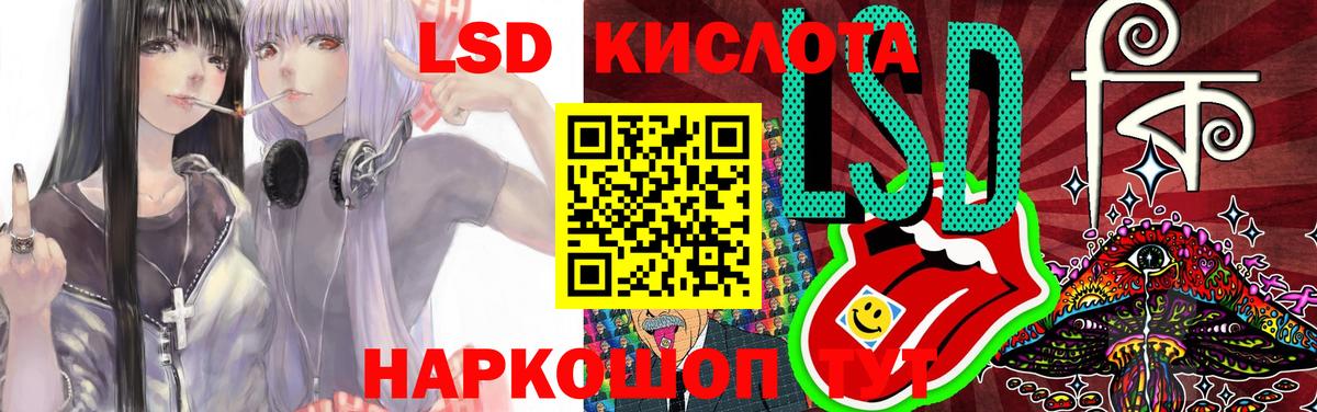 Лсд 25 экстази кислота  Вход с VPN  ЛСД экстази кислота  Алапаевск 