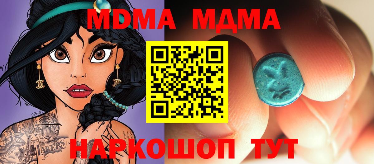 MDMA crystal  MDMA  Алапаевск  Вход с VPN 