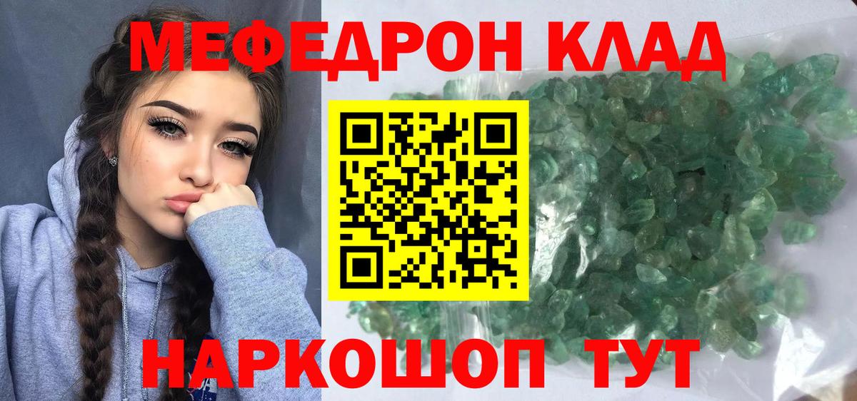 Меф  ссылка на мегу как войти  Мефедрон кристаллы  Вход с VPN  МЯУ-МЯУ mephedrone  Алапаевск  Мефедрон  закладки 