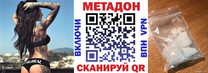 МЕТАДОН белоснежный  Купить закладки  Алапаевск 