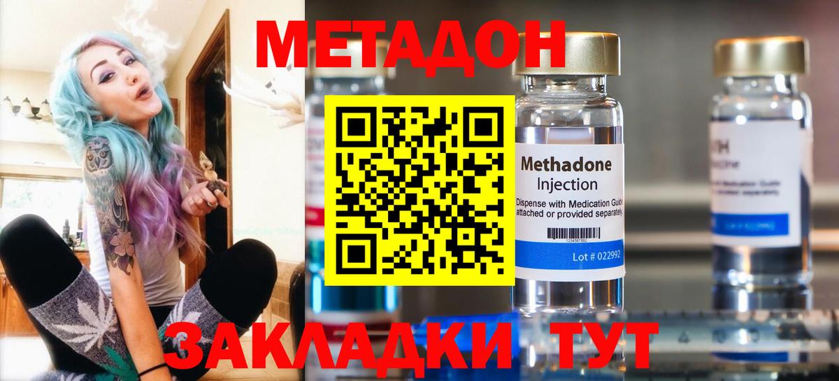 МЕТАДОН VHQ Алапаевск