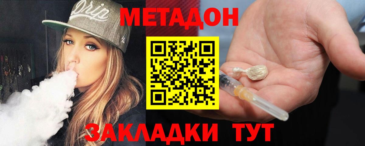МЕТАДОН кристалл  Метадон мёд  Алапаевск  Вход с VPN 