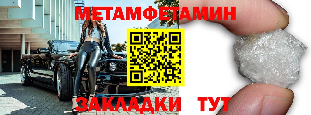 МЕТАМФЕТАМИН пудра Алапаевск
