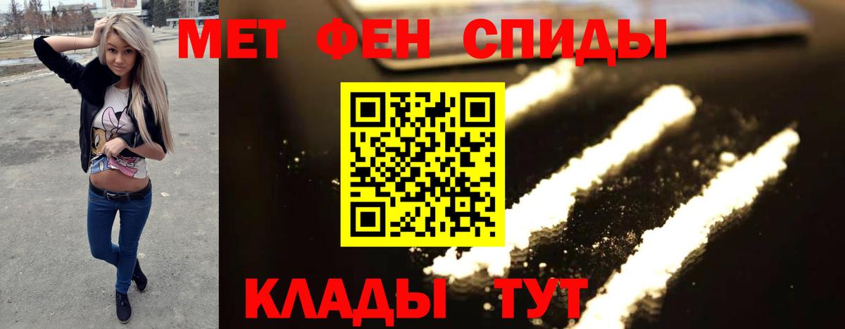 Метамфетамин витя  Вход с VPN  Алапаевск 