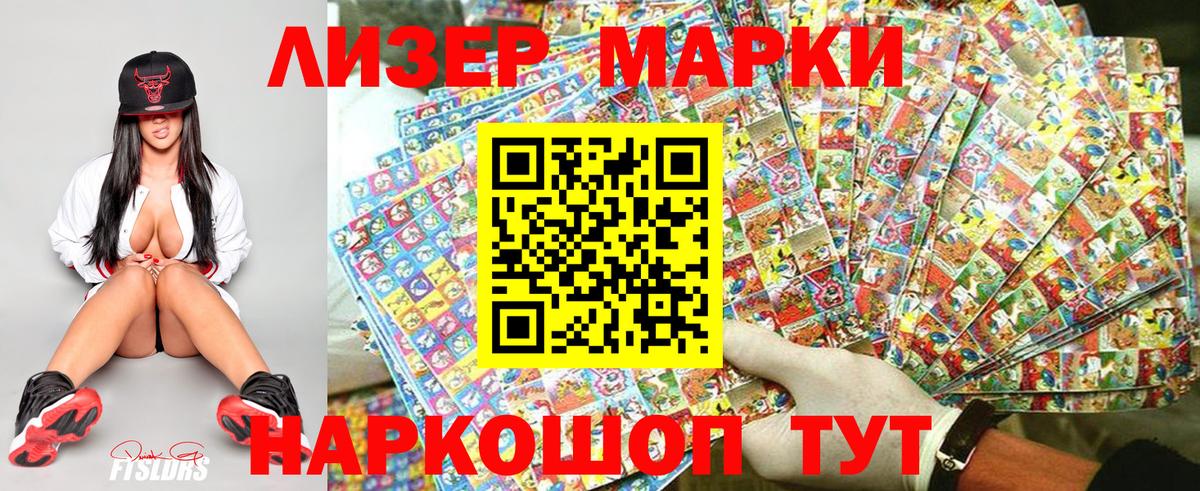 Марки NBOMe  Алапаевск  Марки 25I-NBOMe 1,5мг 