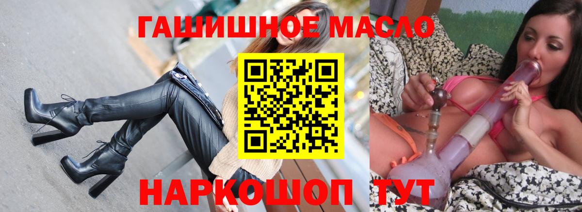 ТГК гашишное масло  OMG маркетплейс  Вход с VPN  Алапаевск  ТГК вейп 