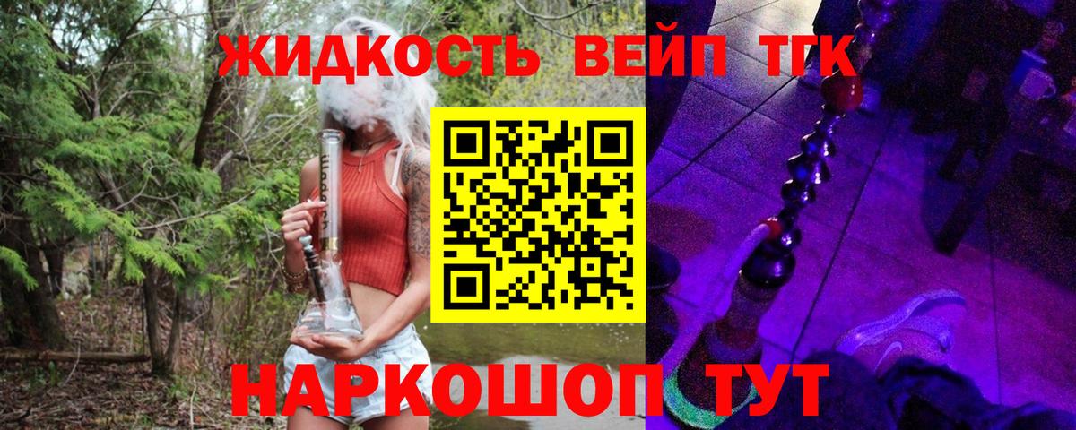 Дистиллят ТГК гашишное масло Алапаевск